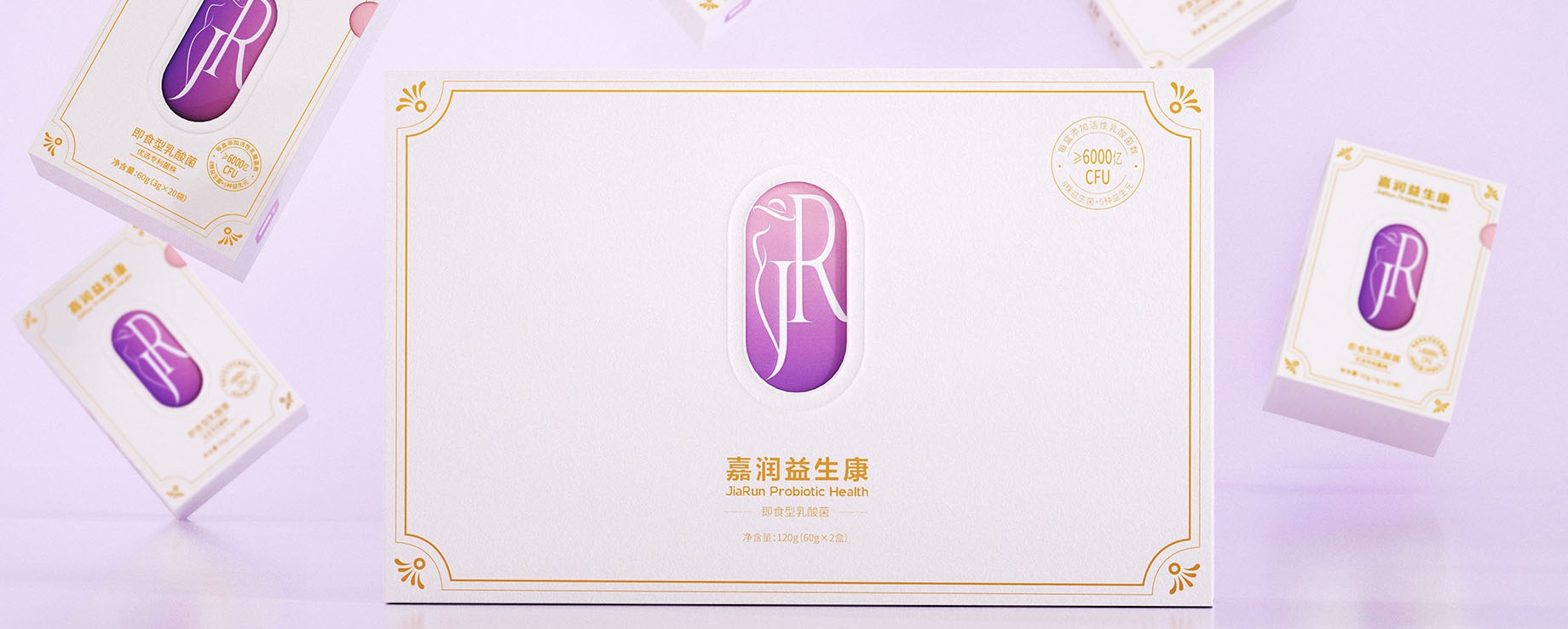 益生菌产品包装设计|养生产品包装设计|保健品包装设计|高端礼盒包装设计公司|大健康产品包装设计|固体饮料礼盒设计